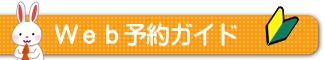 受診される方へ